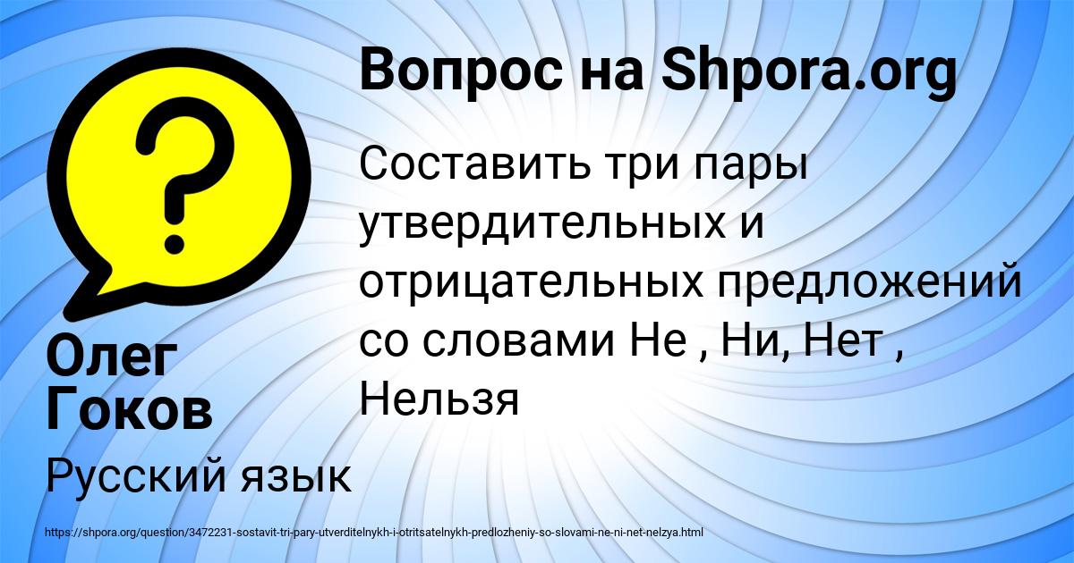Картинка с текстом вопроса от пользователя Олег Гоков