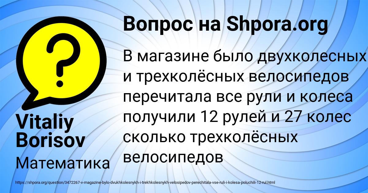 Картинка с текстом вопроса от пользователя Vitaliy Borisov