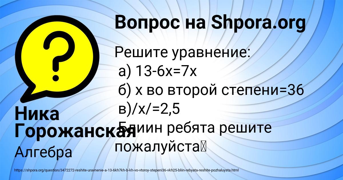 Картинка с текстом вопроса от пользователя Ника Горожанская