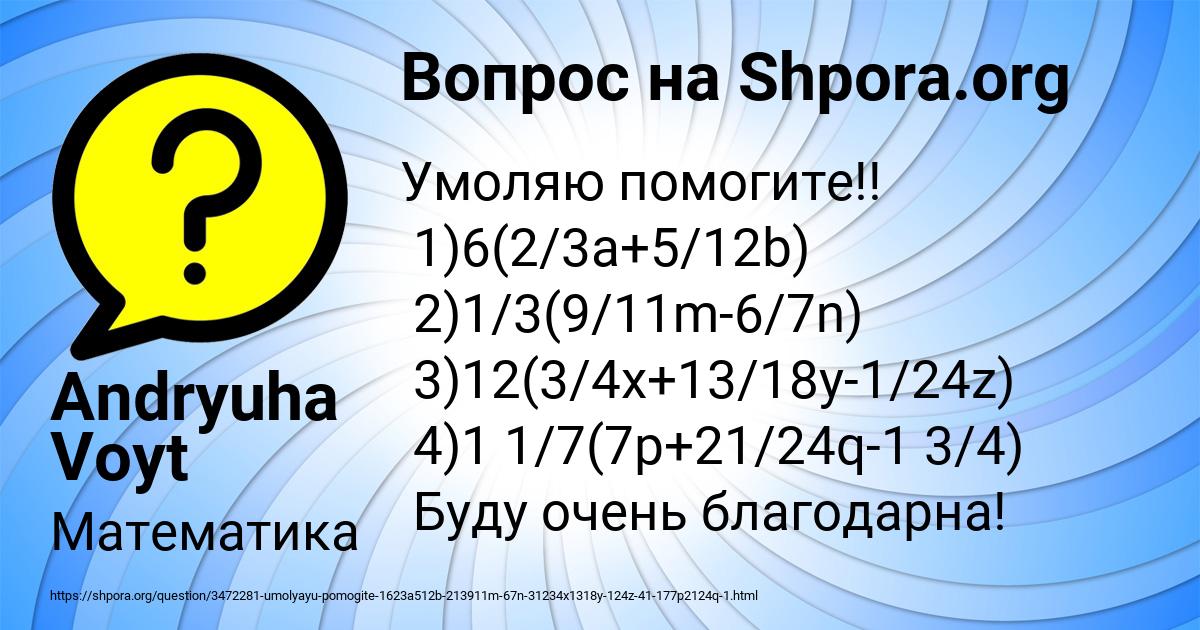 Картинка с текстом вопроса от пользователя Andryuha Voyt
