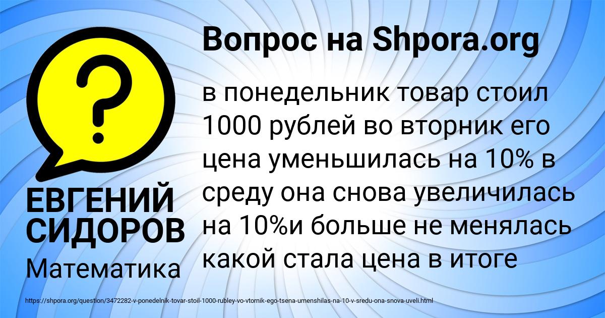 Картинка с текстом вопроса от пользователя ЕВГЕНИЙ СИДОРОВ