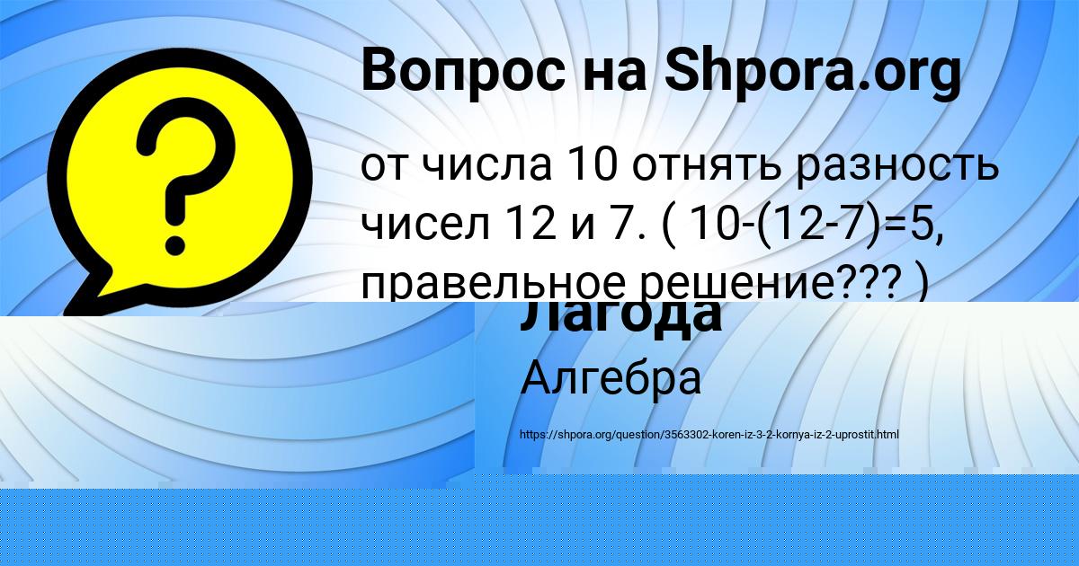 Картинка с текстом вопроса от пользователя Марат Кузнецов