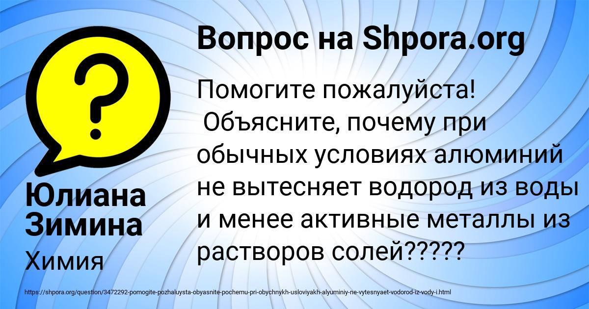 Картинка с текстом вопроса от пользователя Юлиана Зимина