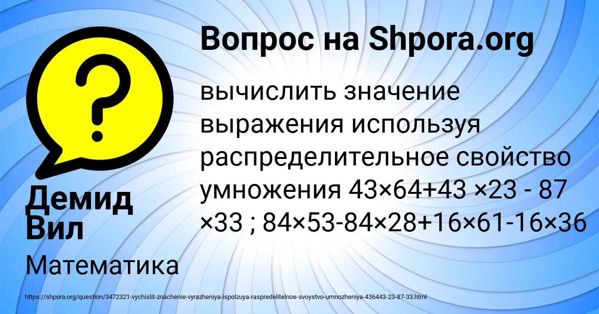 Картинка с текстом вопроса от пользователя Демид Вил