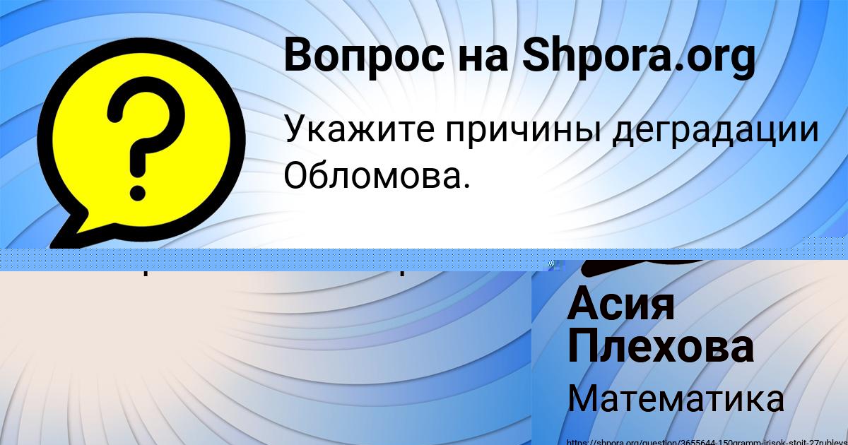 Картинка с текстом вопроса от пользователя KARINA LOSEVA