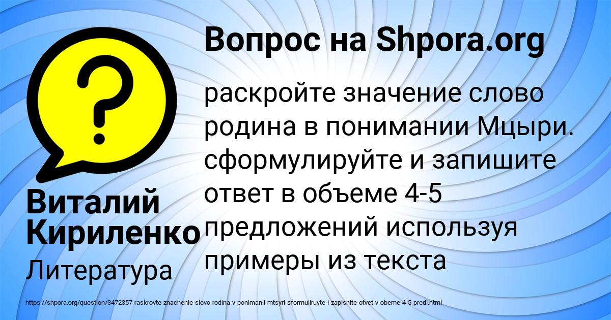 Картинка с текстом вопроса от пользователя Виталий Кириленко