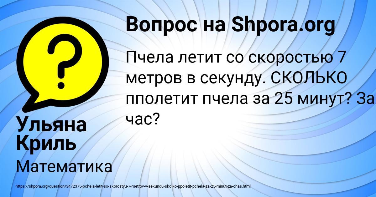 Картинка с текстом вопроса от пользователя Ульяна Криль