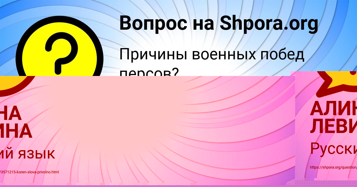 Картинка с текстом вопроса от пользователя АМЕЛИЯ БОБРОВА