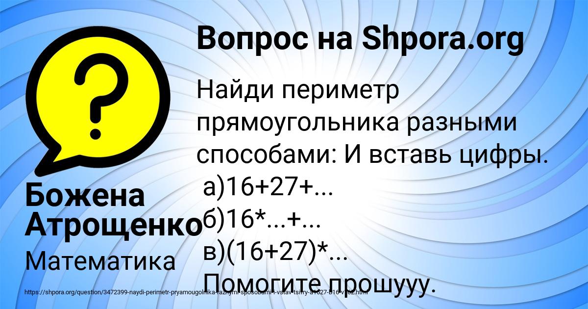Картинка с текстом вопроса от пользователя Божена Атрощенко