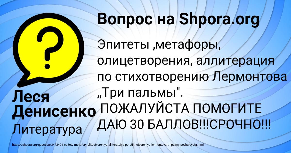 Картинка с текстом вопроса от пользователя Леся Денисенко