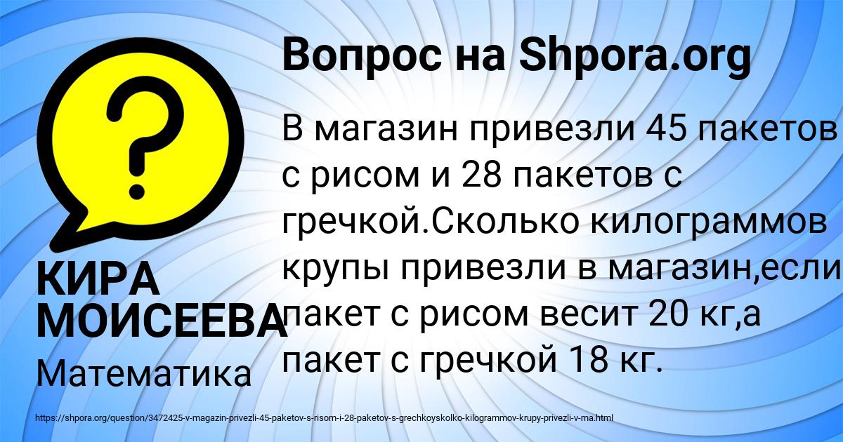 Картинка с текстом вопроса от пользователя КИРА МОИСЕЕВА