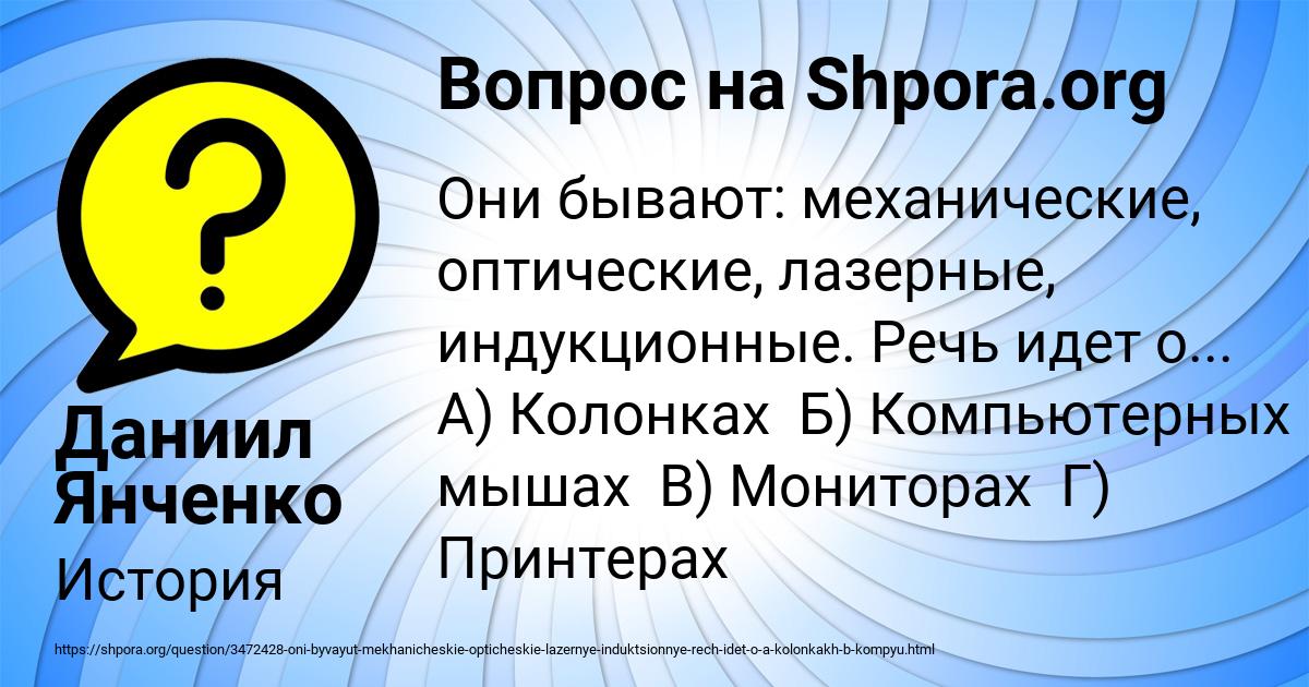 Картинка с текстом вопроса от пользователя Даниил Янченко