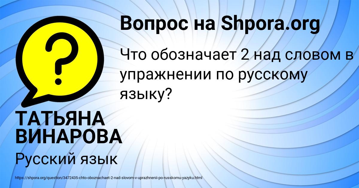 Картинка с текстом вопроса от пользователя ТАТЬЯНА ВИНАРОВА