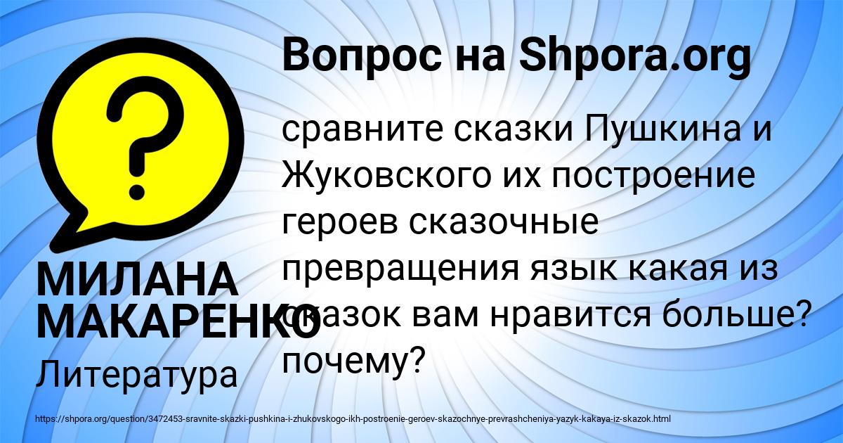 Картинка с текстом вопроса от пользователя МИЛАНА МАКАРЕНКО