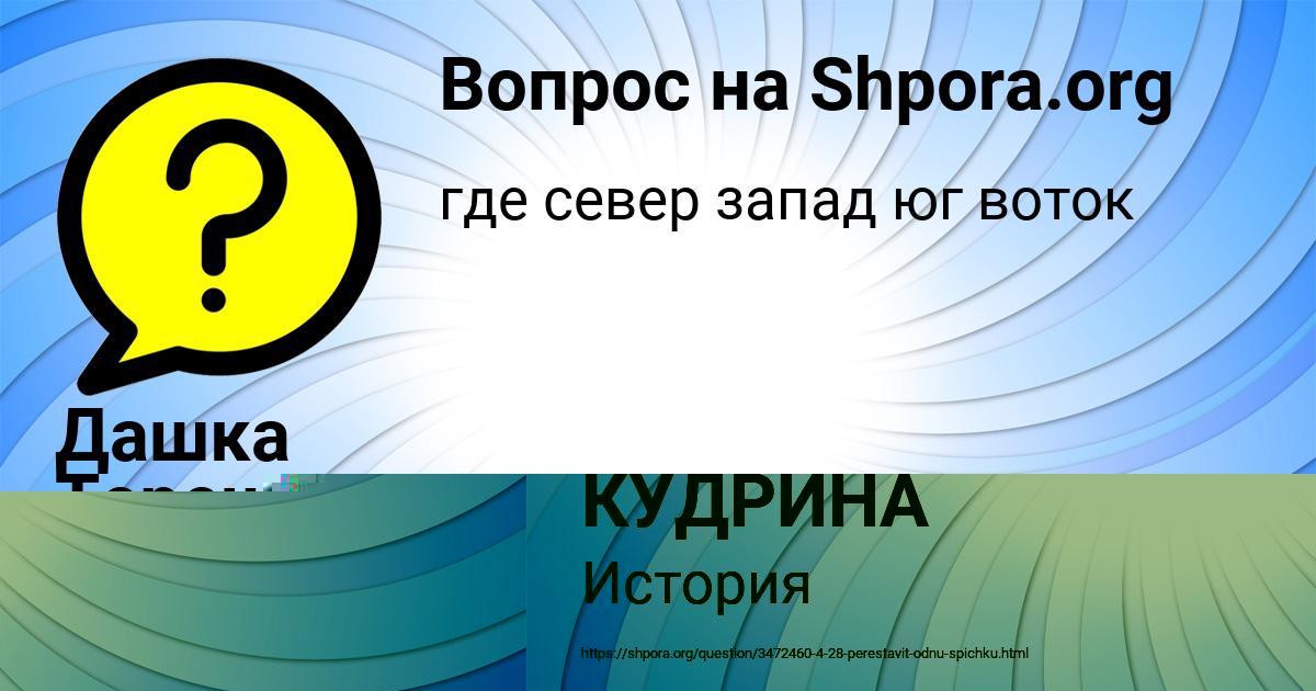 Картинка с текстом вопроса от пользователя КИРА КУДРИНА