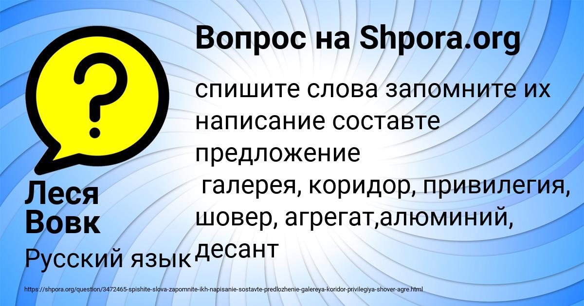 Картинка с текстом вопроса от пользователя Леся Вовк