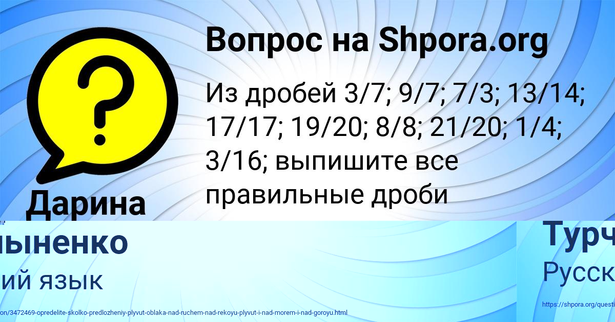 Картинка с текстом вопроса от пользователя Коля Турчыненко