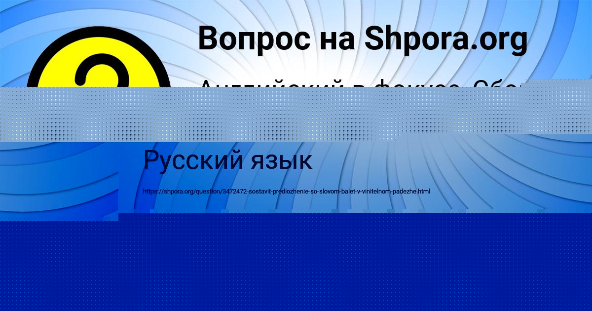 Картинка с текстом вопроса от пользователя ДИАНА СЕЛИФОНОВА