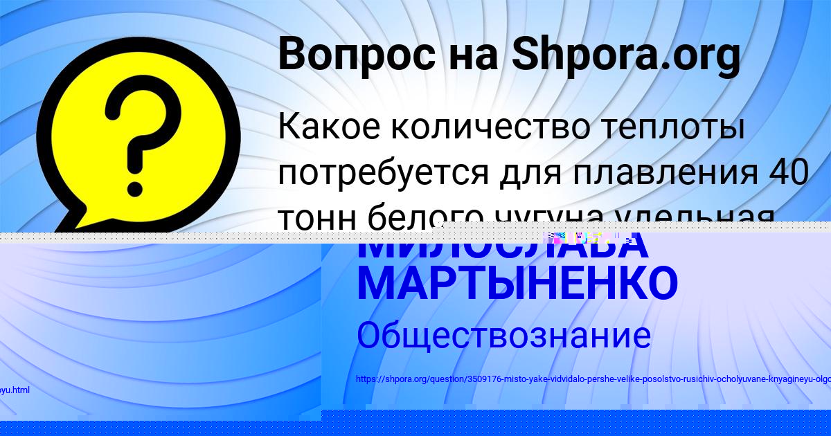 Картинка с текстом вопроса от пользователя влада ....