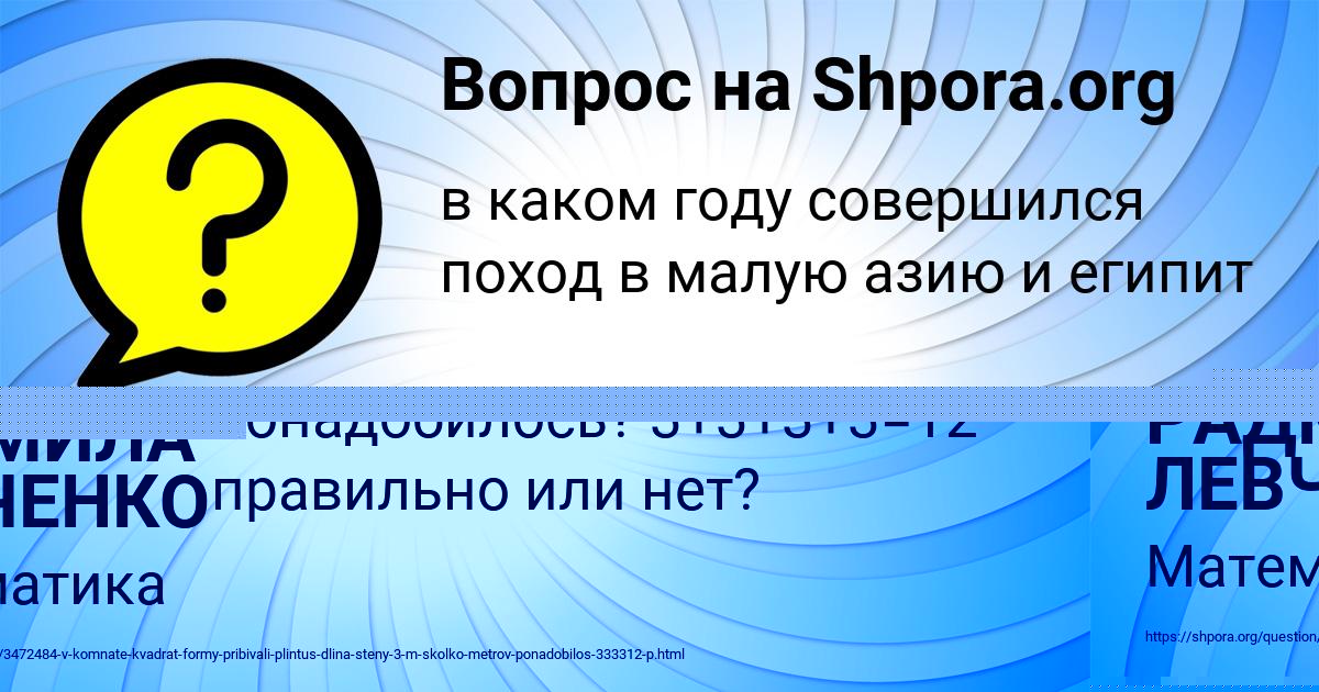 Картинка с текстом вопроса от пользователя РАДМИЛА ЛЕВЧЕНКО