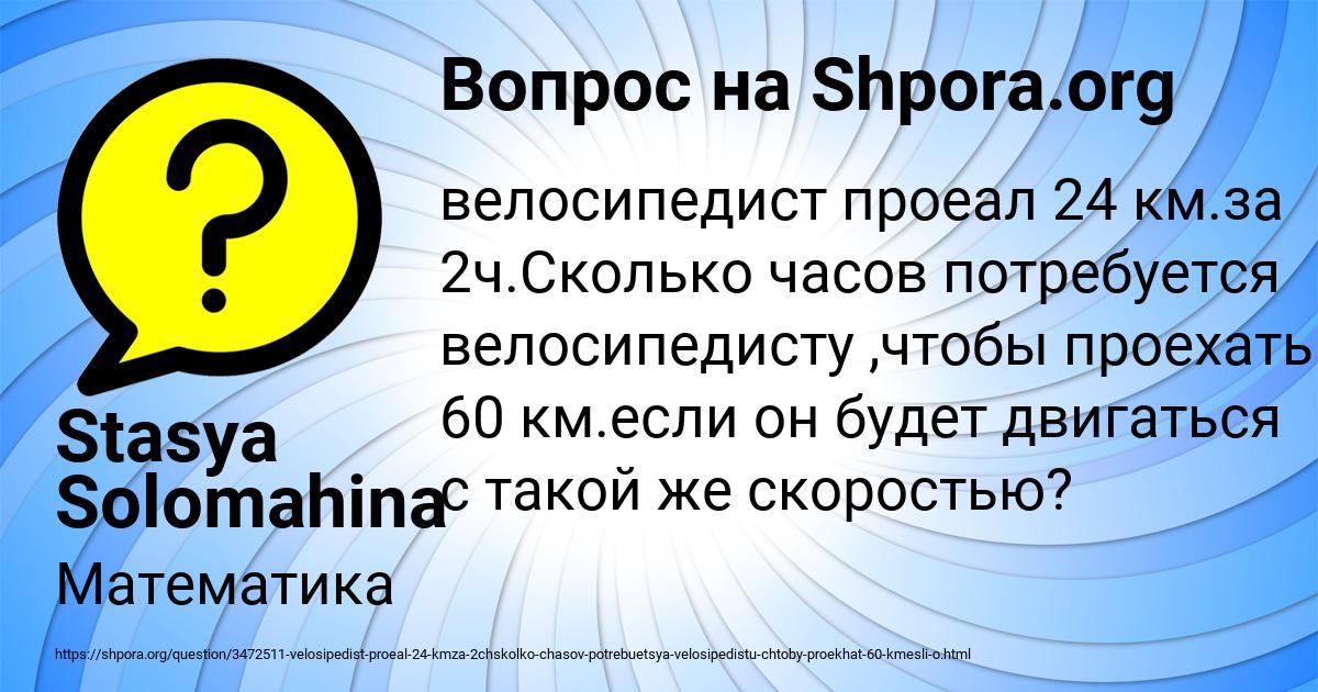 Картинка с текстом вопроса от пользователя Stasya Solomahina