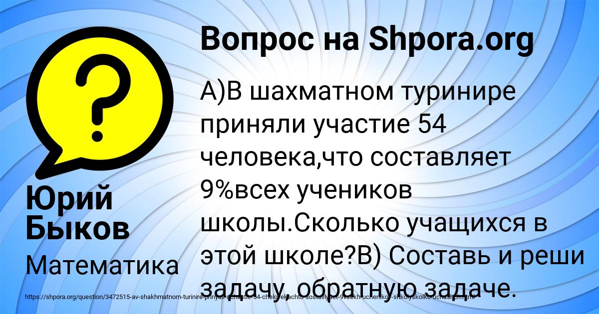 Картинка с текстом вопроса от пользователя Юрий Быков