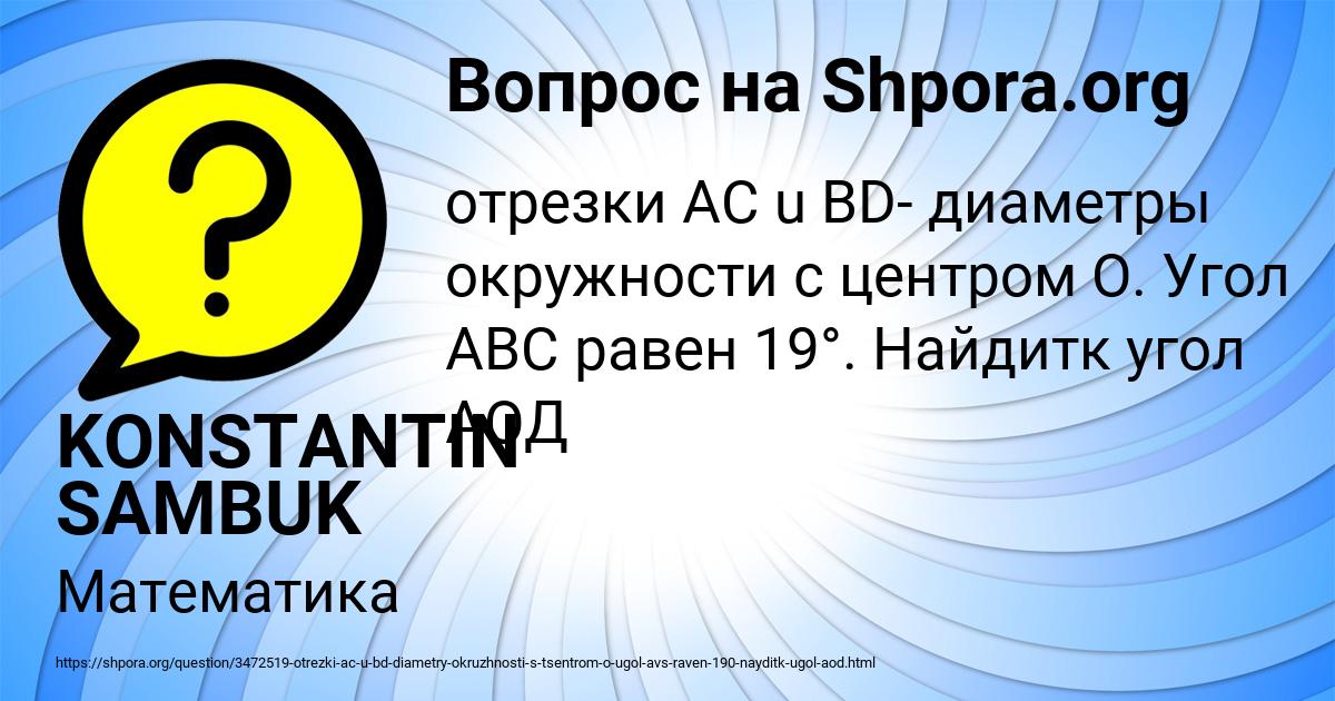 Картинка с текстом вопроса от пользователя KONSTANTIN SAMBUK