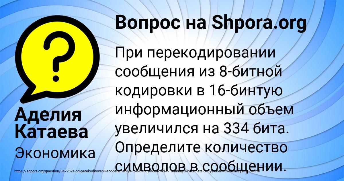 Картинка с текстом вопроса от пользователя Аделия Катаева