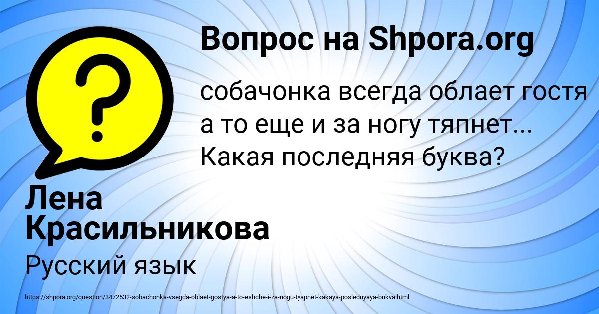 Картинка с текстом вопроса от пользователя Лена Красильникова