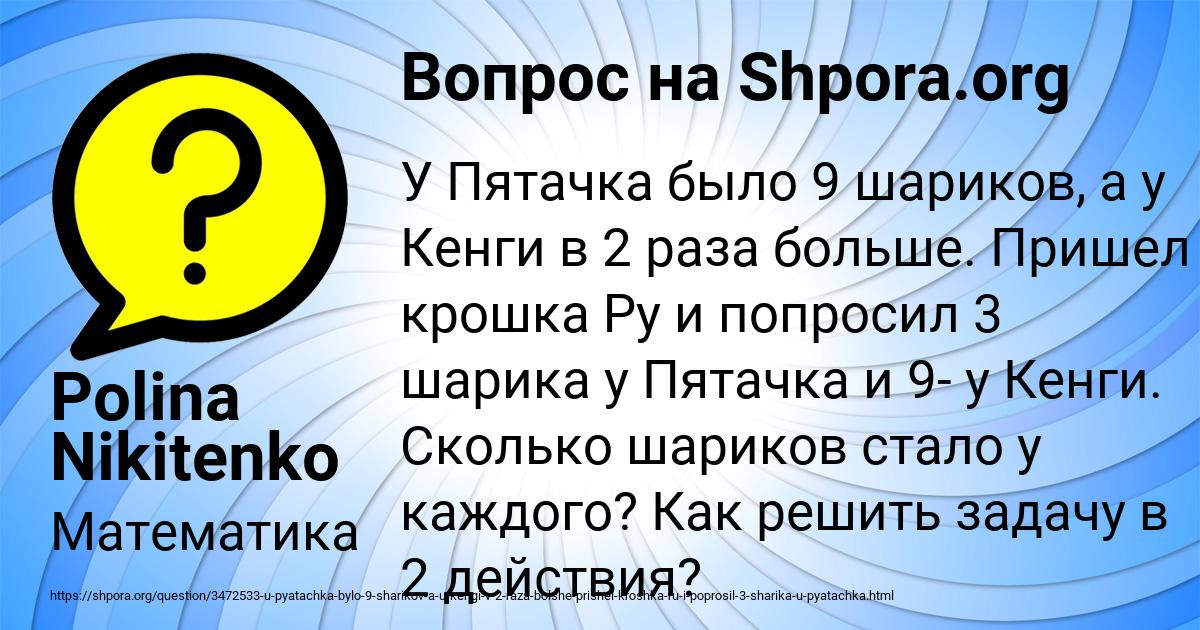 Картинка с текстом вопроса от пользователя Polina Nikitenko