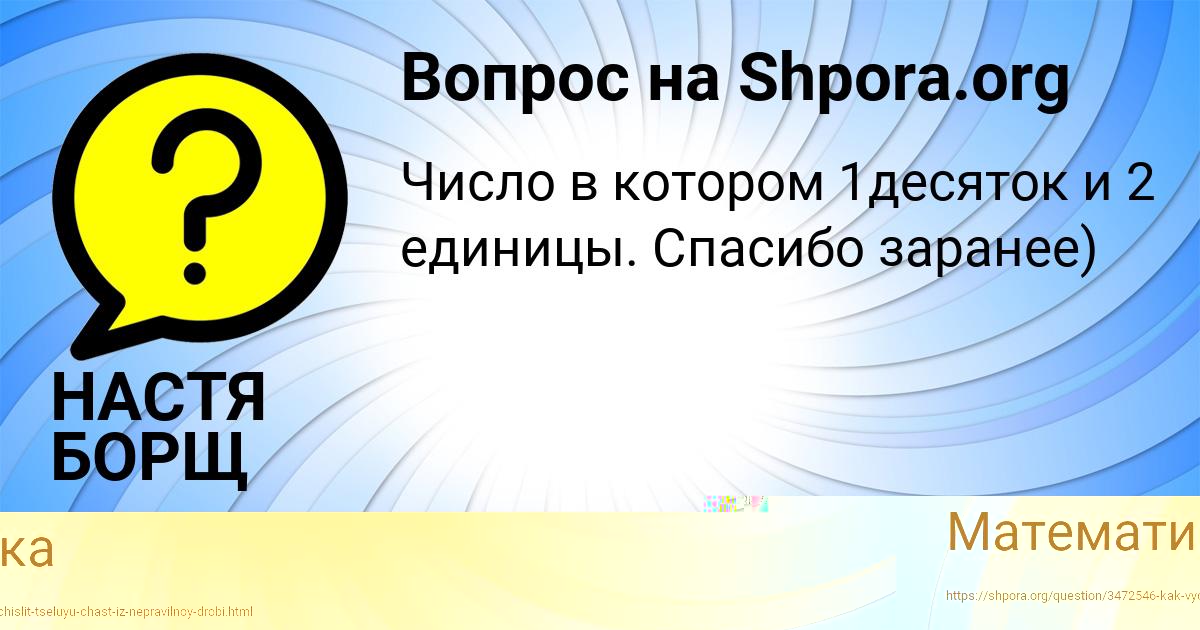 Картинка с текстом вопроса от пользователя Милана Ермоленко