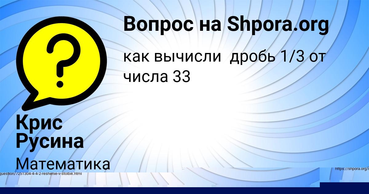 Картинка с текстом вопроса от пользователя Крис Русина
