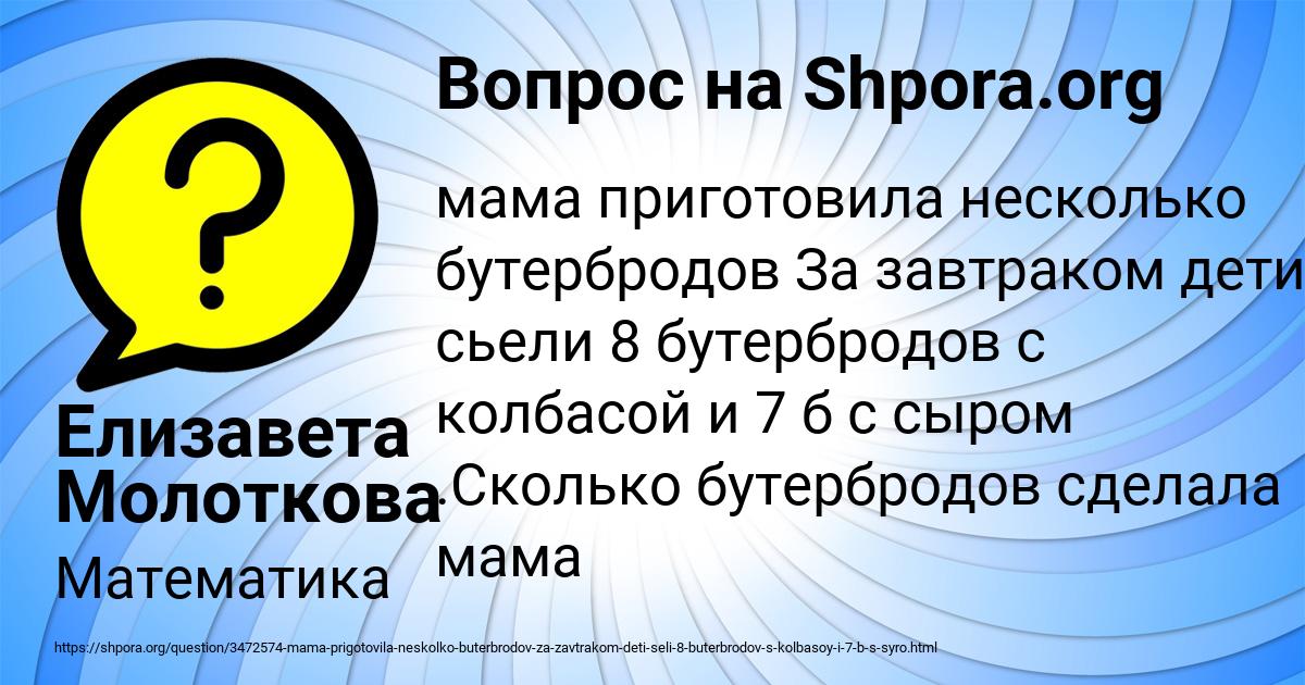 Картинка с текстом вопроса от пользователя Елизавета Молоткова