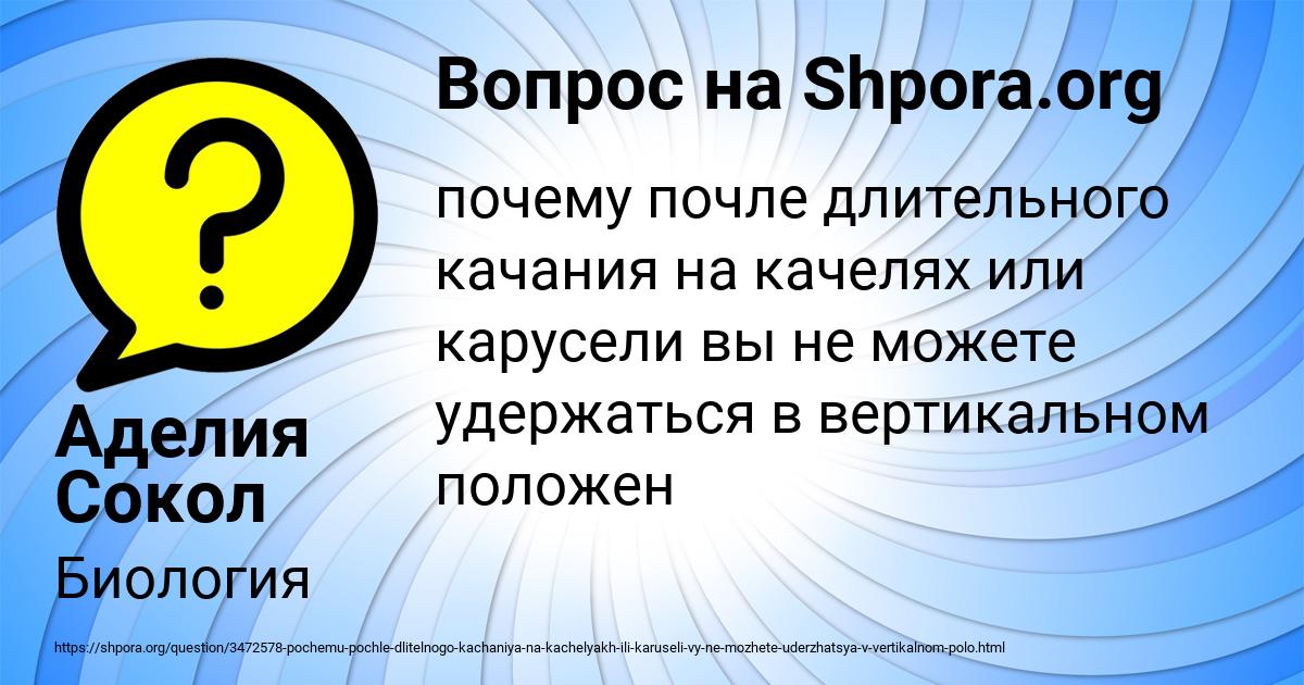 Картинка с текстом вопроса от пользователя Аделия Сокол