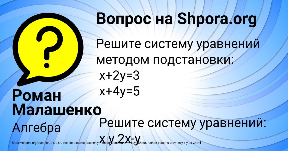 Картинка с текстом вопроса от пользователя Роман Малашенко