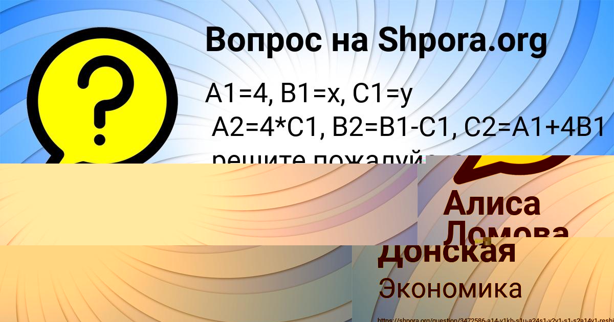 Картинка с текстом вопроса от пользователя Виктория Донская