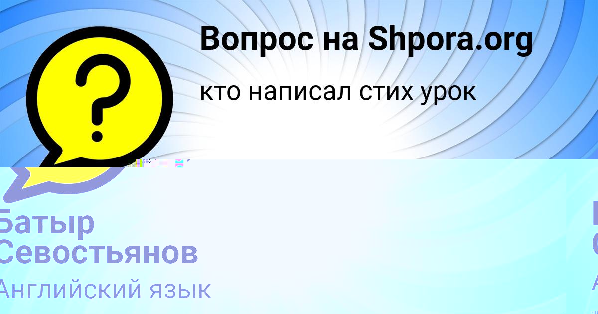 Картинка с текстом вопроса от пользователя Батыр Севостьянов