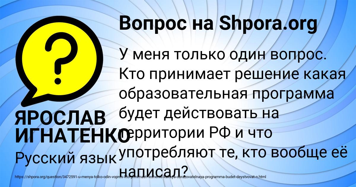Картинка с текстом вопроса от пользователя ЯРОСЛАВ ИГНАТЕНКО