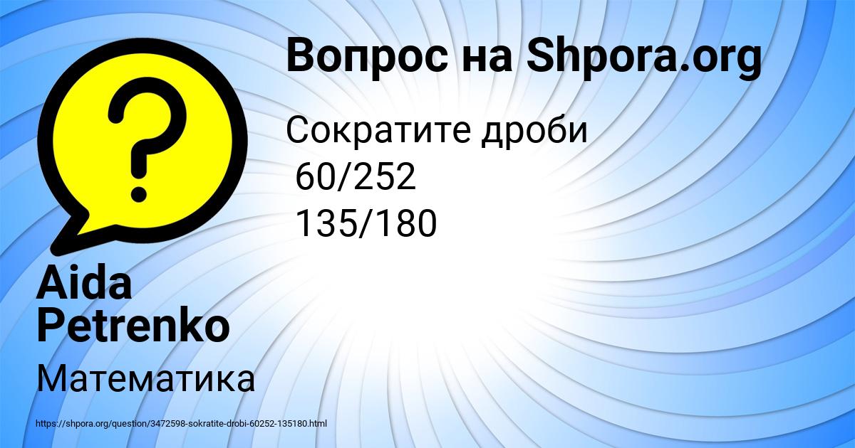 Картинка с текстом вопроса от пользователя Aida Petrenko