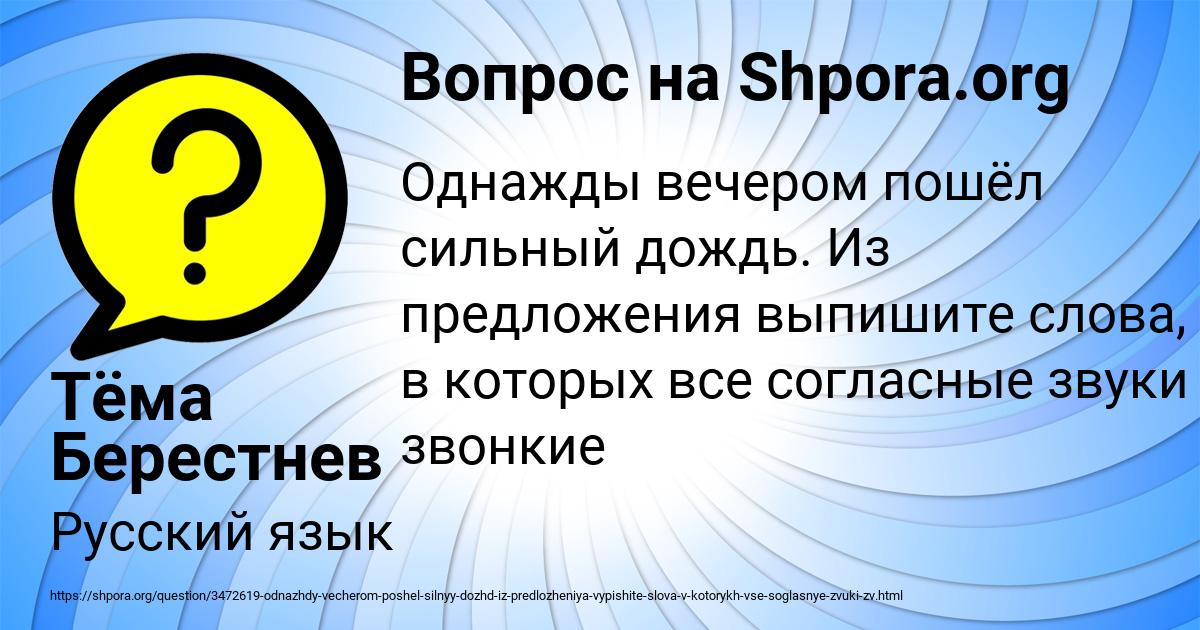 Картинка с текстом вопроса от пользователя Тёма Берестнев