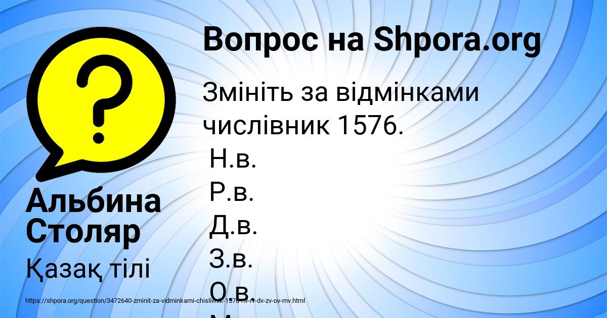 Картинка с текстом вопроса от пользователя Альбина Столяр