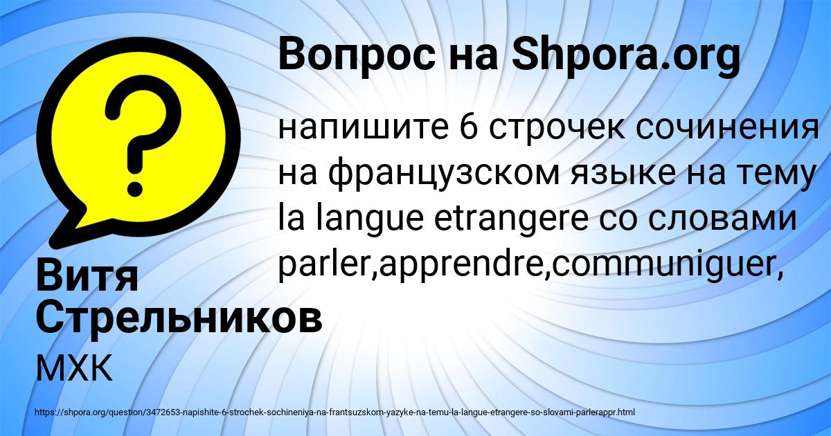 Картинка с текстом вопроса от пользователя Витя Стрельников