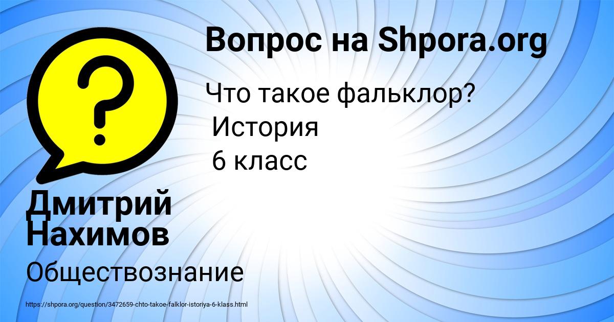 Картинка с текстом вопроса от пользователя Дмитрий Нахимов