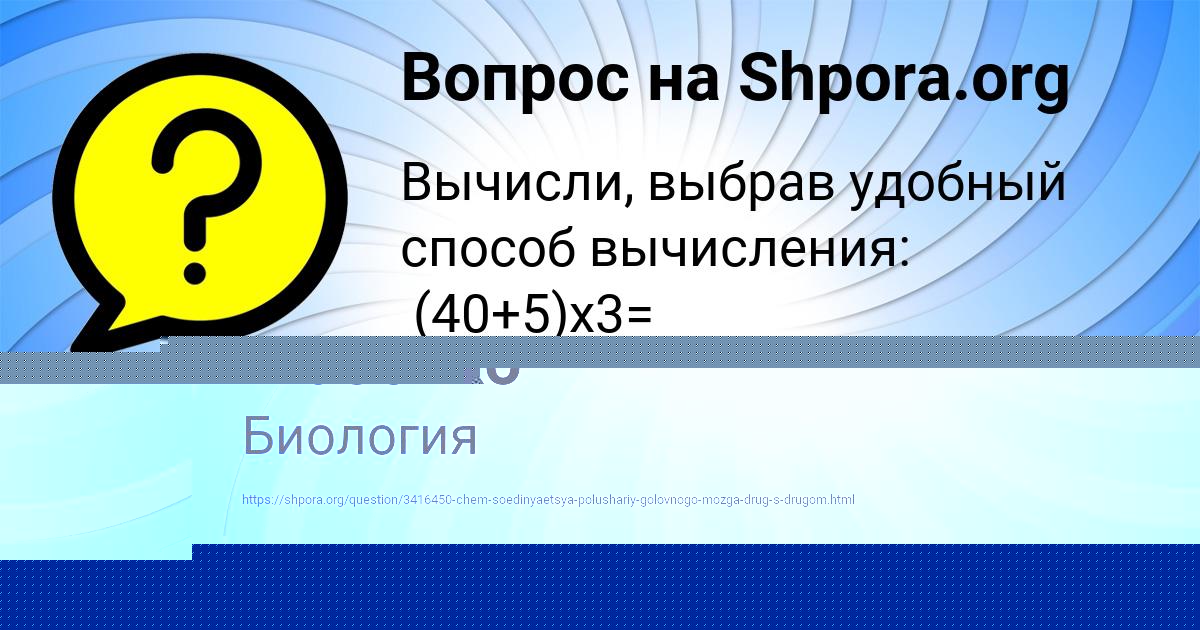 Картинка с текстом вопроса от пользователя Валерий Воскресенский