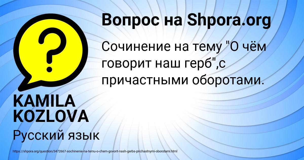 Картинка с текстом вопроса от пользователя KAMILA KOZLOVA