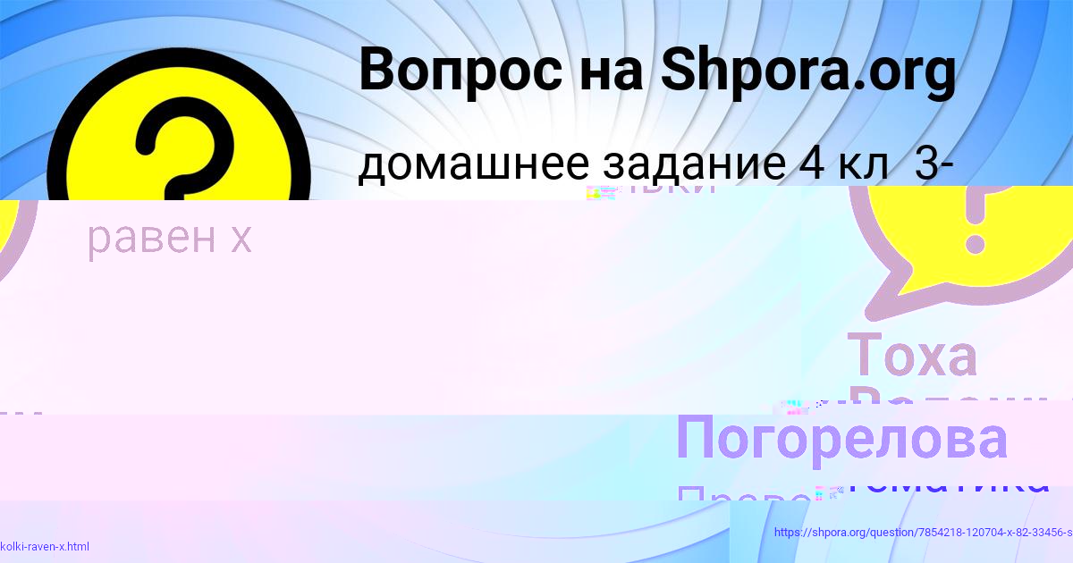 Картинка с текстом вопроса от пользователя Альбина Погорелова