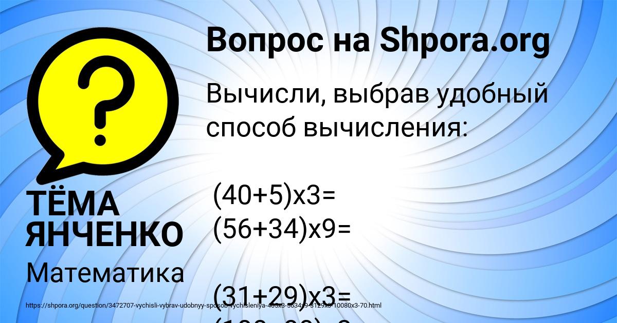 Картинка с текстом вопроса от пользователя ТЁМА ЯНЧЕНКО