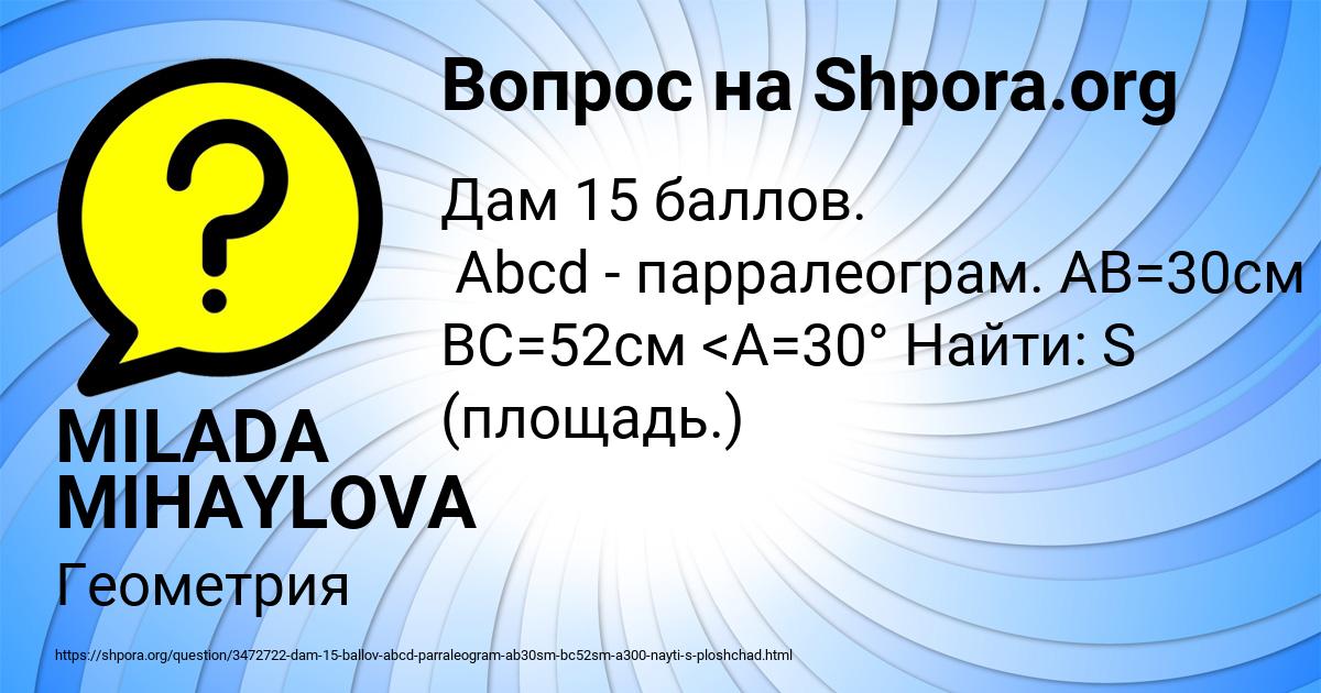 Картинка с текстом вопроса от пользователя MILADA MIHAYLOVA