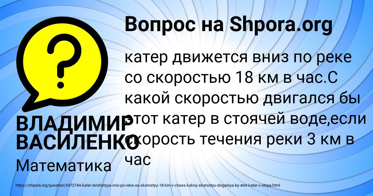 Картинка с текстом вопроса от пользователя ВЛАДИМИР ВАСИЛЕНКО