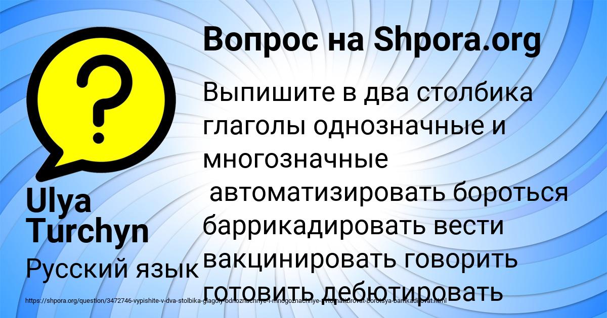 Картинка с текстом вопроса от пользователя Ulya Turchyn